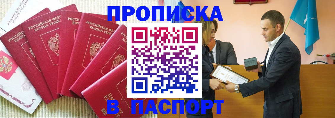 регистрация для школы в Зеленоградске